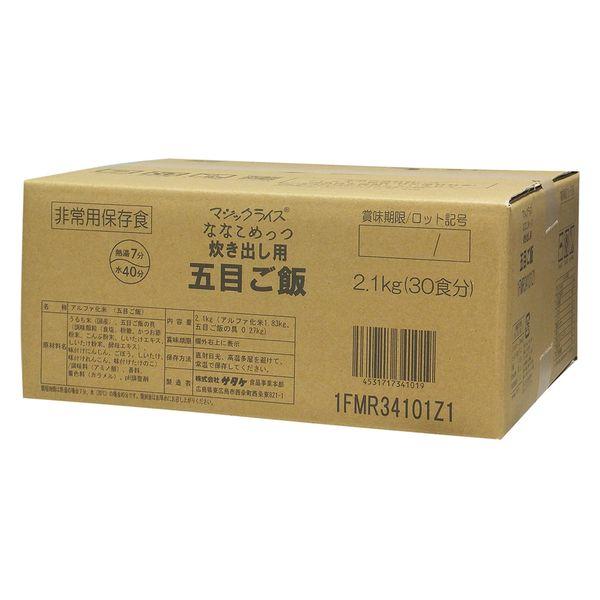 サタケ マジックライス　ななこめっつ　炊き出し用　五目ご飯 2.1kg(30食分) kari4531...