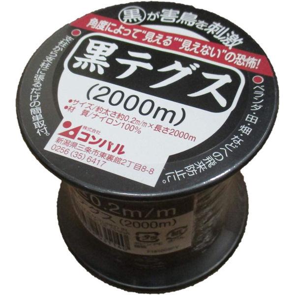 アサノヤ産業 コンパル 黒テグス 0.2mm×2000M 3035002 1個（直送品）