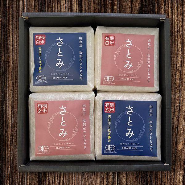 ギフトカード　手土産　お祝い　賞品　贈り物に　「南魚沼・塩沢産 有機栽培コシヒカリ」4種セット はざ...