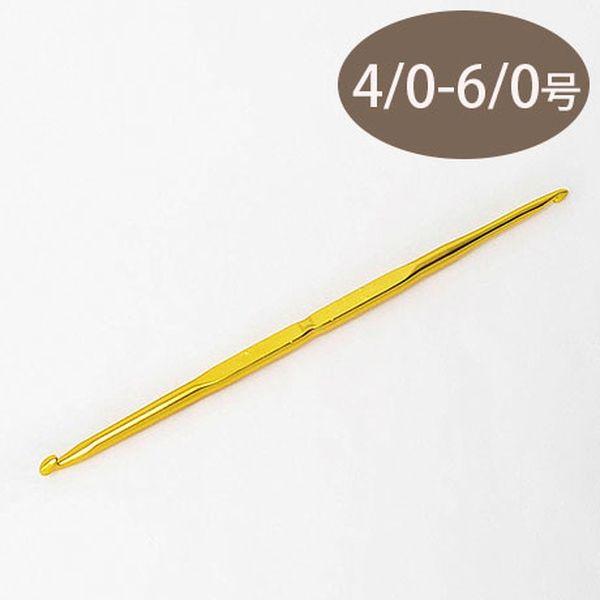 ハマナカ アミアミ 両かぎ針 長さ13.5cm 4/0-6/0号 H250-500-4　5本入/1箱...