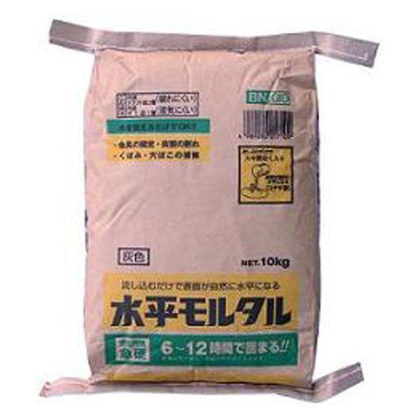 サンホーム工業 サンホーム 水平モルタル 10kg BNG10　1袋（直送品）