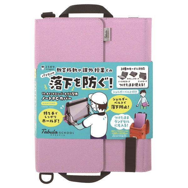 クツワ ミラガク ノートPCカバー パープル MT019PU 1セット(2個)（直送品）