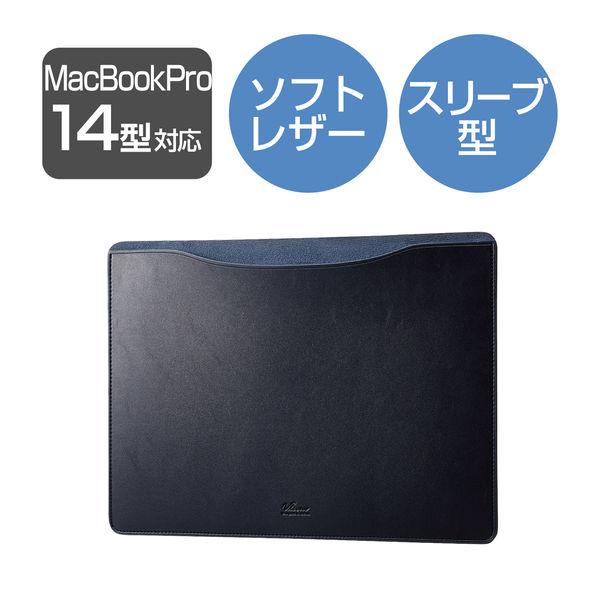 MacBook Pro 14インチ パソコン ケース ソフトレザー ネイビー BM-IBSVM221...
