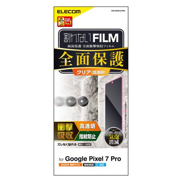 Google Pixel 7 Pro フィルム 指紋認証対応 高透明 フルカバー PM-P223FL...