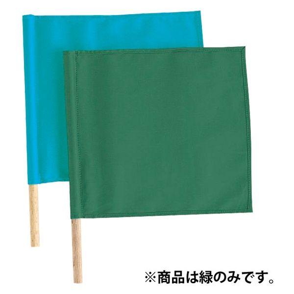 九櫻(クザクラ) 柔道 抑え込み旗 国際ルール用 緑 JH45 4本（直送品）