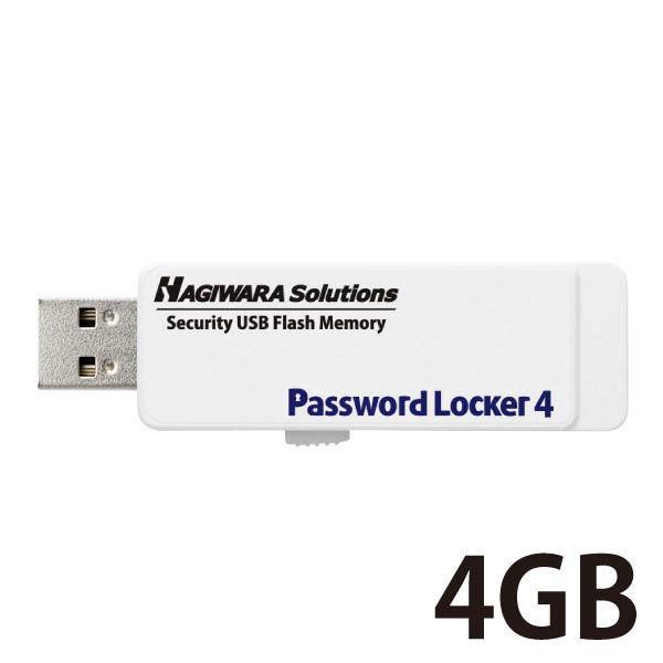 セキュリティ USBメモリ 4GB USB3.0 暗号化 管理ソフト対応 Password Lock...