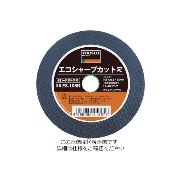 トラスコ中山 TRUSCO 切断砥石 エコシャープカットR 105X0.8X15.0mm ES-10...