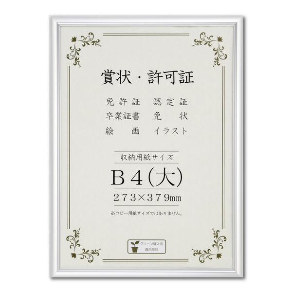 大仙 賞状額 オールライト B4（大） OPP J091B2901 　（直送品）