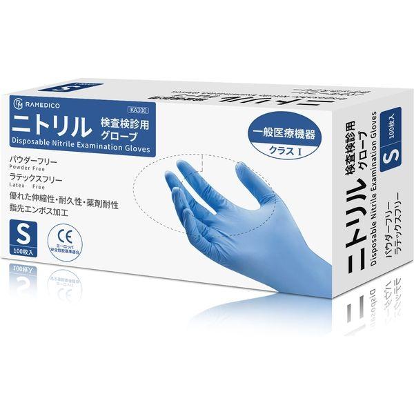 医療用 ニトリル手袋 100枚入 Sサイズ パウダーフリー RAMEDICO 一般医療機器クラス1 ...
