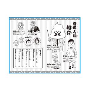 文響社 おはよう!うんこ先生 1279 1冊(...の詳細画像2
