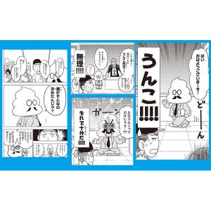 文響社 おはよう!うんこ先生 1279 1冊(...の詳細画像3