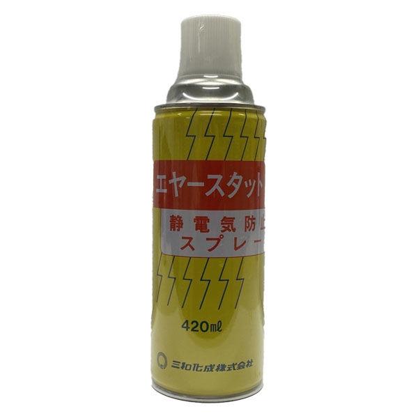 三和化成 静電気防止スプレー　エヤースタット(420ml) est-001 1本（直送品）