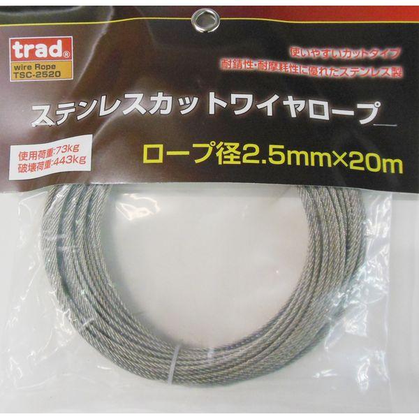 三共コーポレーション TRAD TSC-2520 ステンカットワイヤ2.5×20#355130　1袋...