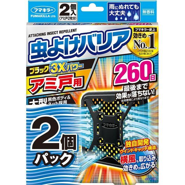 フマキラー 虫よけバリアブラック3Xパワーアミ戸用260日 2個パック 2個×2 447774 1箱...