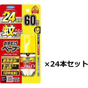 フマキラー おすだけベープスプレー60回分無香料 12.5ml×24本 912569 1セット(24...