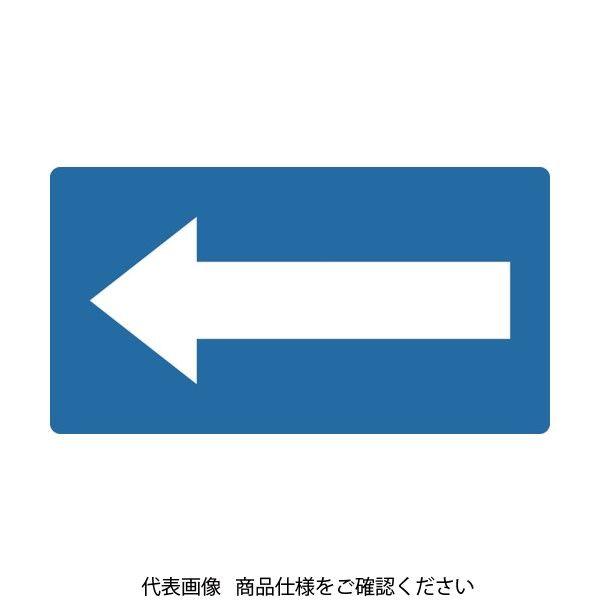 トラスコ中山 TRUSCO 配管用ステッカー 方向表示 青地白 小 5枚入 TPS-HN9.5-S ...