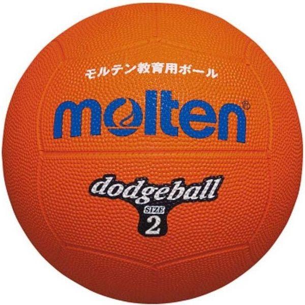 モルテン(molten) ドッジボール2号球 オレンジ D2OR 2個（直送品）
