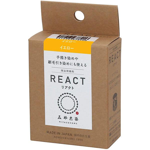 桂屋ファイングッズ みや古染 技法用染料 REACT リアクト KAT21481 1セット(6個セッ...