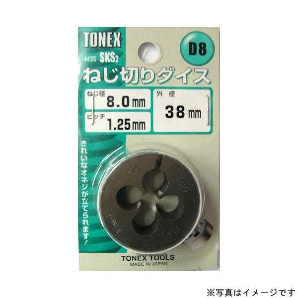 三共コーポレーション TONEX ダイス(25mm) M4×0.75 #110199　1個（直送品）