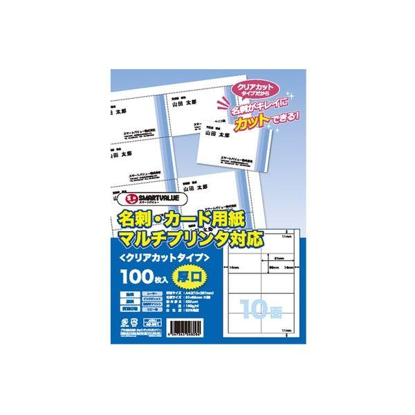ジョインテックス 名刺カード用紙 500枚クリアカットA059J-5　1箱（直送品）
