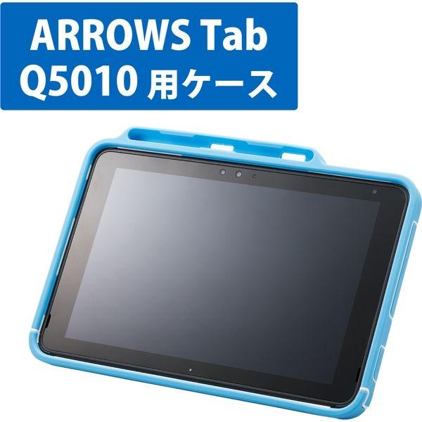 ARROWS Tab Q5010 保護ケース カバー シリコン PC素材 ブルー TB-Q5010S...