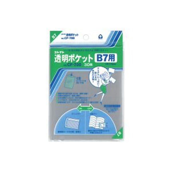 コレクト　透明ポケット　ＣＦー７００　Ｂ７用　5パック(150枚入)　（直送品）