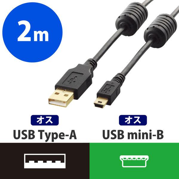 エレコム フェライトコア付きUSB2.0ケーブル ブラック 2.0m U2C-MF20BK 1個（直...