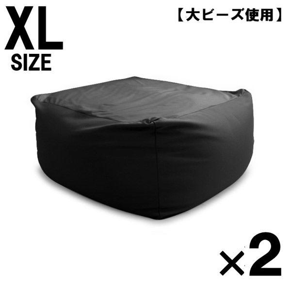 2個 特大 ビーズクッション キューブ型 XL ブラック ソファ 約65×65×45cm 洗えるカバ...