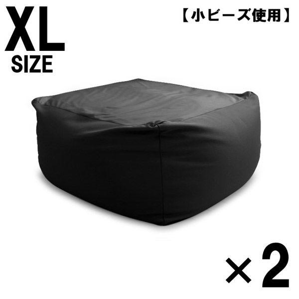 2個 特大 ビーズクッション キューブ型 XL ブラック ソファ 約65×65×45cm 洗えるカバ...