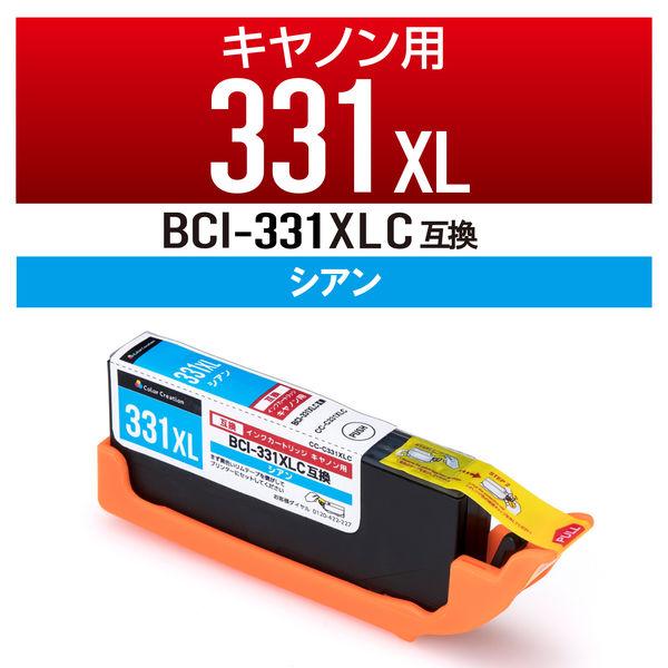 キヤノン（Canon）用 互換インクカートリッジ CCーC331XLC シアン 大容量 BCIー33...