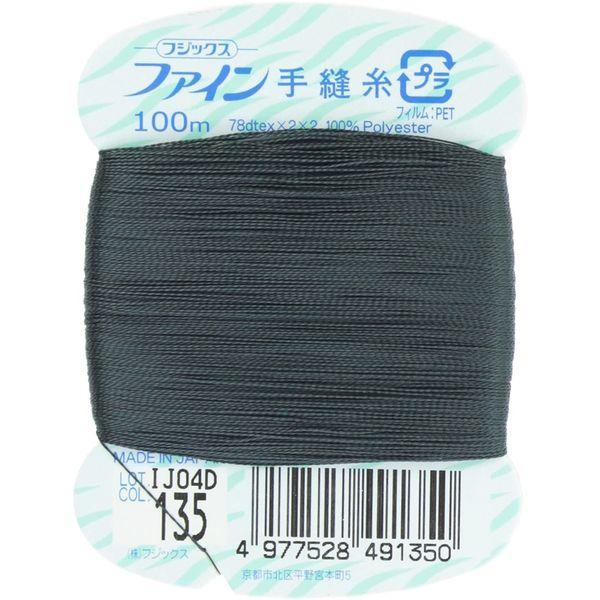 フジックス ファイン 【手縫い糸】 #40 100m col.135 FK49-135 1箱（30個...