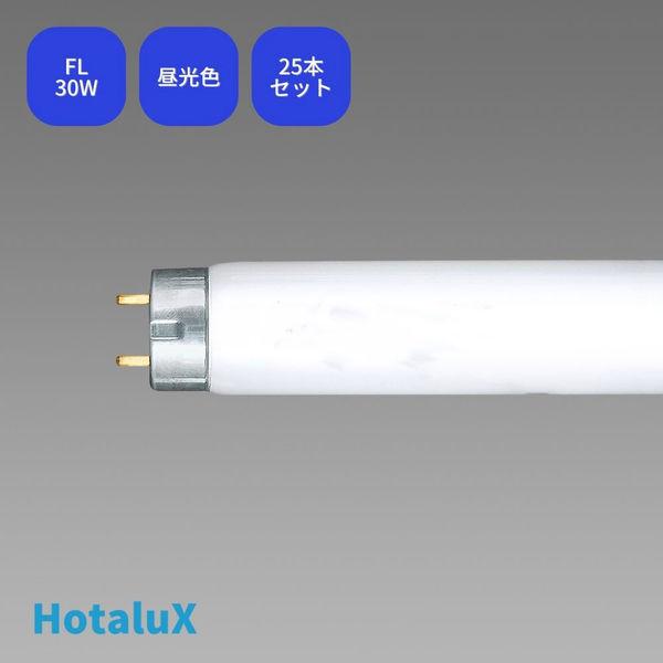 ホタルクス 直管スタータ形　3波長蛍光ランプ　30Ｗ　ライフルック　昼光色 FL30SEX-D-HG...