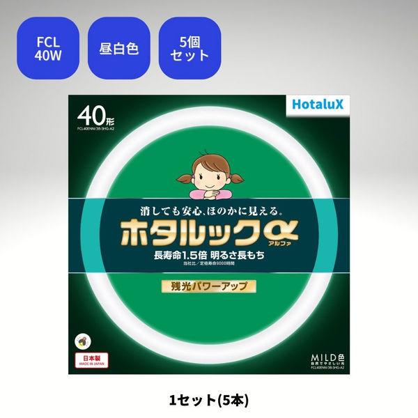 ホタルクス 丸管形　残光ホタルック　3波長蛍光ランプ省電力　40W　ライフルック　昼白色 FCL40...