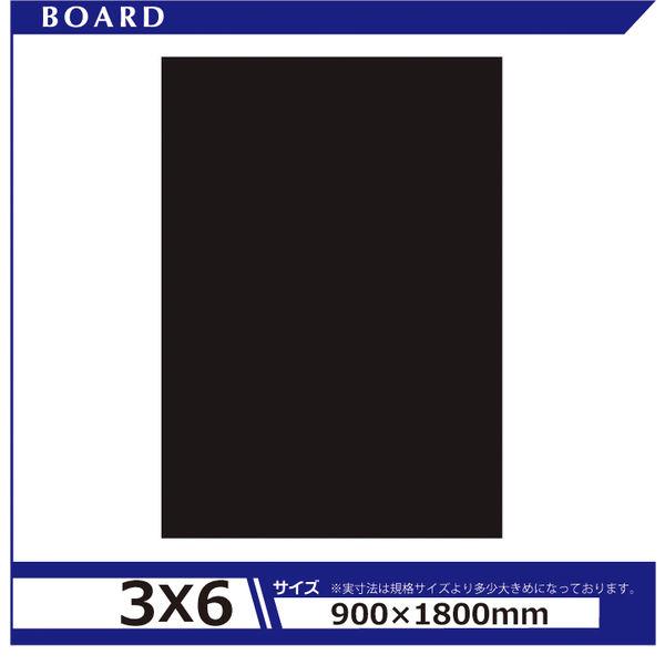 アルテ カラーボード7mm 3×6 ブラック 7CB-3X6-BK 1セット（5枚）（直送品）