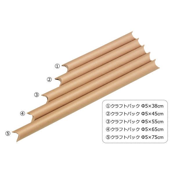 クラフトパックφ5×75cm 233-184 5本 銀鳥産業（直送品）