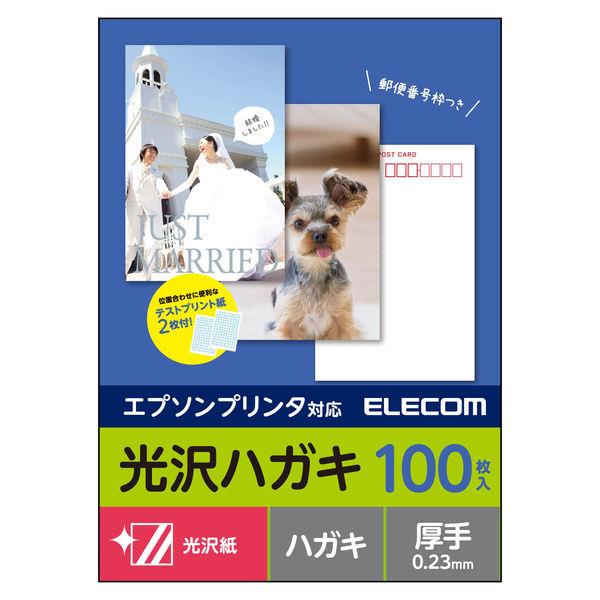 ELECOM ハガキ用紙/光沢/厚手/エプソン用/100枚 EJH-EGNH100 1個（100枚入...