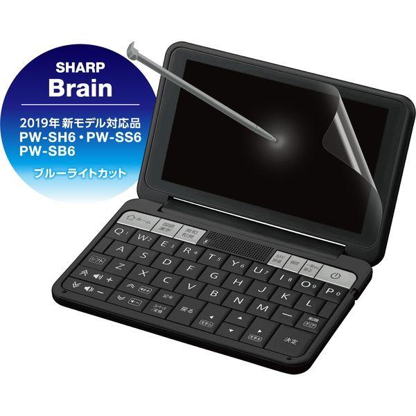 エレコム 電子辞書フィルム/ブルーライトカット/2019年モデル/SHARP DJP-TP033BL...