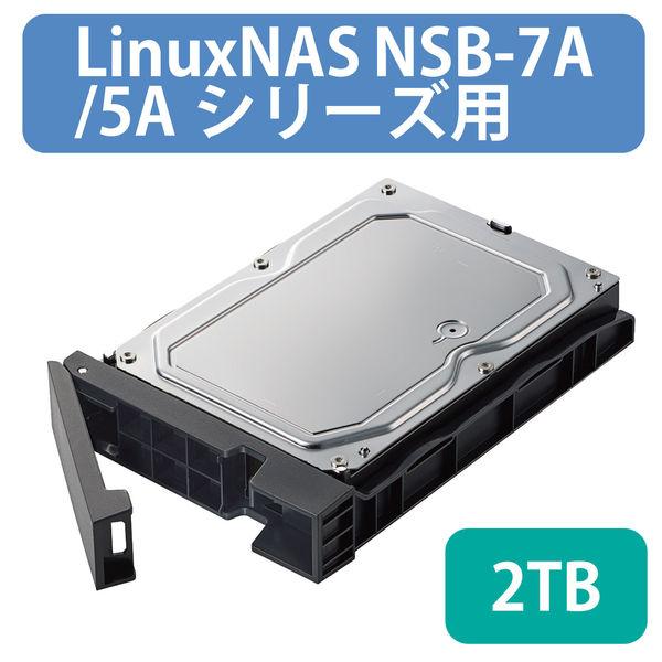 エレコム NAS Linux スペアドライブ HDD 2TB NSB-7A/5Aシリーズ専用 NSB...