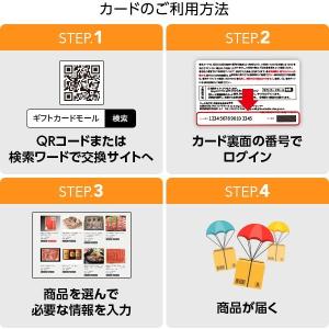 伊藤忠食品 選べるフルーツギフトカード(ピンク...の詳細画像3