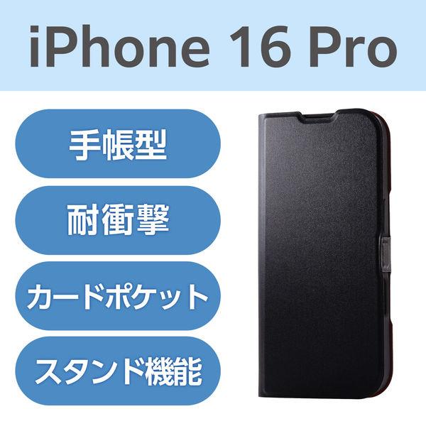iPhone16 Pro ケース レザー 手帳型 衝撃吸収 超軽量 薄型 ブラック PM-A24CP...