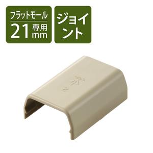 配線カバー 壁用 ケーブルモール ストレート LD-GAF2M用 ベージュ LD-GAFJ2M エレコム 1個（直送品）