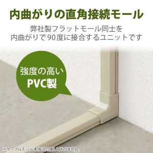 配線カバー 壁用 ケーブルモール 入ズミ LD...の詳細画像3