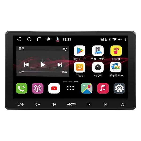 ATOTO S8U2118PR 10インチ カーナビ 2din 後付け カーオーディオ 1台（直送品...