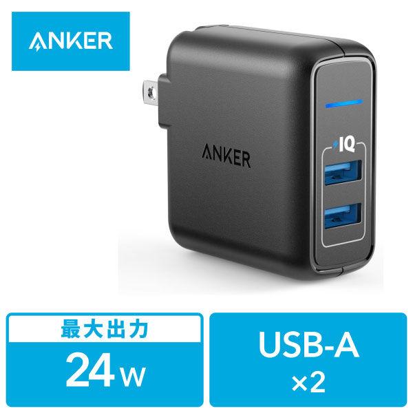 アンカー Anker PowerPort 2 Elite(24W 2ポート USB急速充電器)ブラッ...