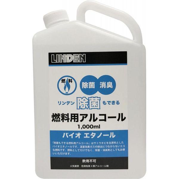 飯塚カンパニー LINDEN(リンデン) 液体燃料 除菌もできる燃料用アルコール 1000ml LD...