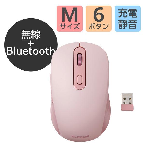 ワイヤレスマウス 静音 Bluetooth/無線2.4GHz 6ボタン 充電式 ピンク M-MY35...