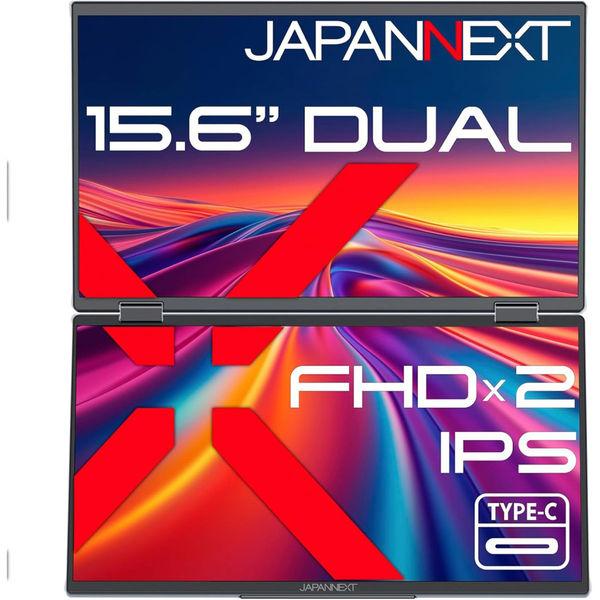 ジャパンネクスト  15.6インチ デュアルモバイルディスプレイ(1920x1080/IPS) JN...