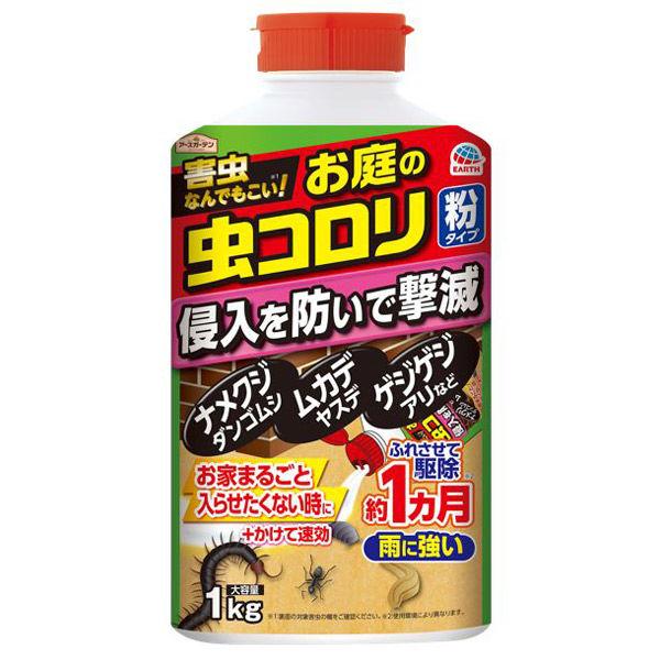 アース製薬 アースガーデン お庭の虫コロリ 粉タイプ 1kg 4901080036315 1本（直送...