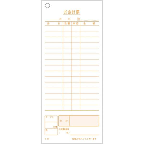 Ｓー０３　会計票　１５行（消費税総額表示対応） 201052 1P（10冊入） 大黒工業（直送品）