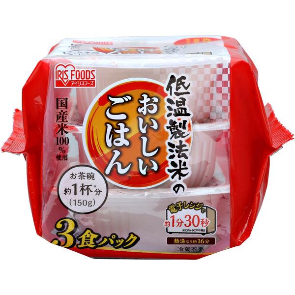 アイリスオーヤマ 低温製法米のおいしいごはん　国産米100％ 150ｇ×3P　角型　1箱（24食入：...